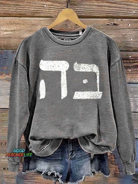 Jesus Hebrew 5 & 2 Art Print Casual Sweatshirt